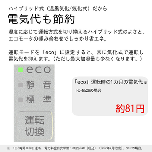 ダイニチ 500ml/h 4．0Lタンク ハイブリッド式加湿器 マットグレー HD-N526-H-イメージ6