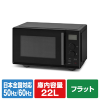 アイリスオーヤマ タイパレンジ 単機能 22L ブラック IMB-FD2204-B