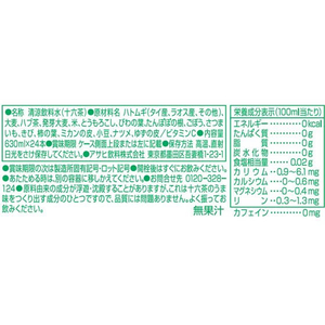 アサヒ飲料 十六茶 ラベルレスボトル 630ml×24本 FCA6816-イメージ4