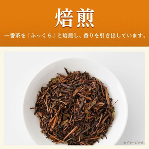 伊藤園 お～いお茶 ほうじ茶 250mL FCT1217-イメージ3