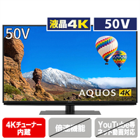 シャープ 50V型4Kチューナー内蔵液晶テレビ AQUOS 4TC50CH1