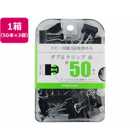 ミツヤ ダブルクリップ 小 50本×3個 FC341SJ-BX3-DBC19