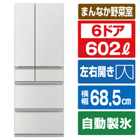 三菱 【フレンチドア】602L 6ドアノンフロン冷蔵庫 MZシリーズ 中だけひろびろ大容量 MZシリーズ グランドリネンホワイト MR-MZ60N-W