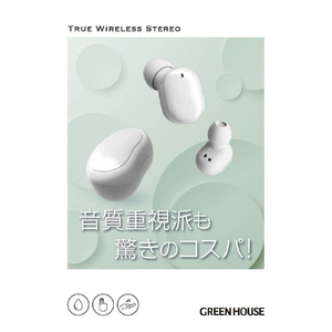 グリーンハウス 完全ワイヤレスイヤホン ホワイト GH-TWSUA-WH-イメージ7
