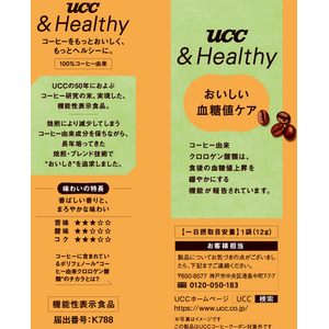 UCC &Healthy おいしい血糖値ケア ワンドリップコーヒー 4P FCK744A-351992-イメージ2