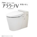 パナソニック 「標準工事＋引取料金込み」 トイレ(一般地/手洗いなし) オリジナル NewアラウーノV SE(本体+リモコン+便座+配管キット)床排水 排水芯マルチ ホワイト XCH301SEMWS