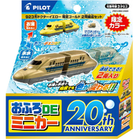 パイロットコーポレーション おふろDEミニカー 923形ドクターイエロー 限定ゴールド 2両編成セット ｵﾌﾛDEﾐﾆｶ-ﾄﾞｸﾀ-ｲｴﾛ-ｺﾞ-ﾙﾄﾞ