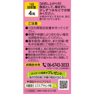 井藤漢方製薬 エクスプラセンタ 粒タイプ 250mg×120粒 FC949MS-イメージ3