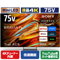 SONY 75型 RGB Mini LED搭載 4K液晶テレビ BRAVIA 7 II K-75XR70M2