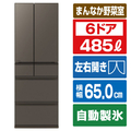 三菱 【フレンチドア】485L 6ドアノンフロン冷蔵庫 MZシリーズ 中だけひろびろ大容量 MZシリーズ グランドアンバーグレー MR-MZ49N-H