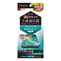 トリニティ iPhone 16e/14/13/13 Pro用9Hガラスライク ブルーライト低減 画面保護フィルム 光沢 TR-IP25S-PFPM-BCCC