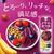 伊藤園 アサイーボウルスムージー 紙パック 240mL FCD867Y-イメージ2