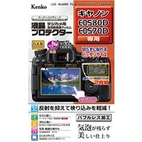 ケンコー 液晶プロテクター KLPCEOS80D