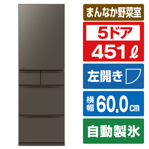 三菱 【左開き】451L 5ドアノンフロン冷蔵庫 MDシリーズ アプリ対応 MDシリーズ フラットアンバーグレー MR-MD45NL-H-イメージ1