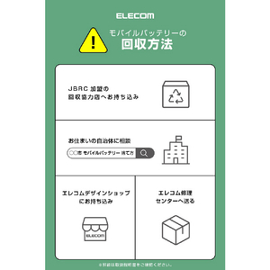 エレコム 半固体モバイルバッテリー(5000mAh/22．5W) ホワイト DE-C85-5000WH-イメージ17
