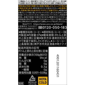 UCC UCC BLACK無糖 黒の余韻 375g FCK757A-511487-イメージ3