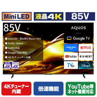 シャープ 85V型4Kチューナー内蔵4K対応液晶テレビ AQUOS 4T-C85HV1
