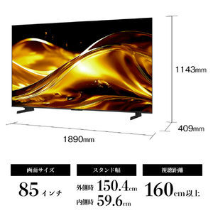 シャープ 85V型4Kチューナー内蔵4K対応液晶テレビ AQUOS 4T-C85HV1-イメージ2