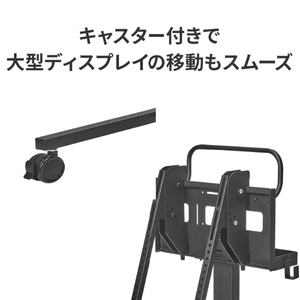 I・Oデータ ～55型まで対応移動式ローディスプレイスタンド 1面モデル(抗菌モデル)（受注生産） ブラック DA-LS1-AG-イメージ7