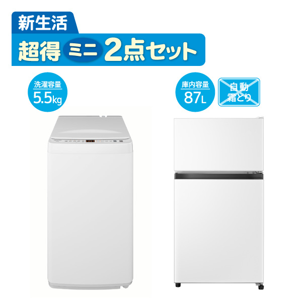 超得ミニ2点セット