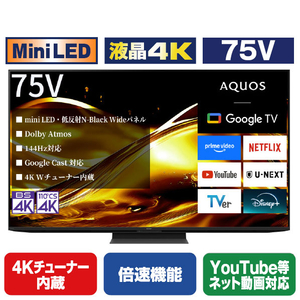 シャープ 75V型4Kチューナー内蔵4K対応液晶テレビ AQUOS 4T-C75HV1-イメージ1