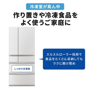 三菱 【フレンチドア】700L 6ドアノンフロン冷蔵庫 WXDシリーズ アプリ対応 WXDシリーズ グランドリネンホワイト MR-WXD70N-W-イメージ5