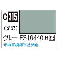 GSIクレオス Mr．カラー 飛行機模型用カラー グレーFS16440 アメリカ海軍標準塗装色 C315ｸﾞﾚ-FS16440N