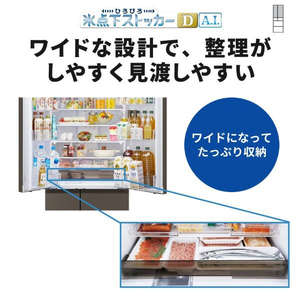 三菱 【フレンチドア】608L 6ドアノンフロン冷蔵庫 WZシリーズ 中だけひろびろ大容量 WZシリーズ グランドアンバーグレー MR-WZ61N-H-イメージ15