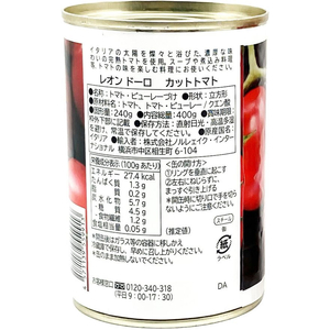 ノルレェイク・インターナショナル ノルレェイク インターナショナル/レオン ドーロ カットトマト 400g FCD605J-イメージ2