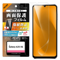 レイアウト Galaxy A25 5G用Like standard PETフィルム 光沢 抗菌・抗ウイルス 平面保護 指紋防止 指紋認証対応 RT-GA25F/A1