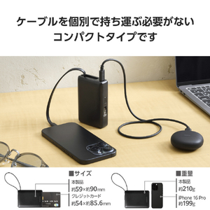 エレコム ケーブル一体型モバイルバッテリー(10000mAh/30W) ブラック DE-C71L-10000BK-イメージ4