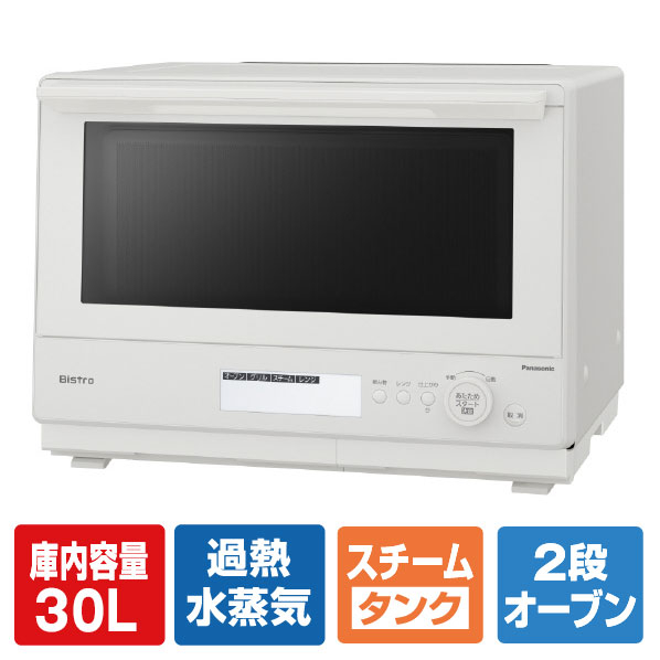 パナソニック スチームオーブンレンジ ビストロ オフホワイト NE-BS8D-W