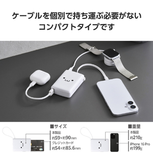 エレコム ケーブル一体型モバイルバッテリー(10000mAh/30W) しろちゃん DE-C71L-10000WF-イメージ4