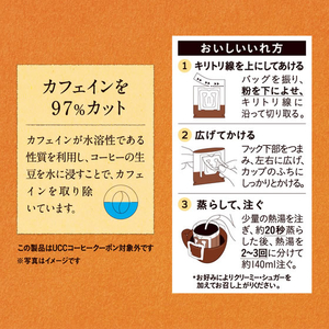 UCC おいしいカフェインレスコーヒー ワンドリップコーヒー 8杯 FCJ620L-352025-イメージ2