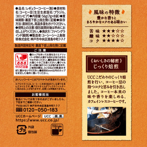 UCC おいしいカフェインレスコーヒー ワンドリップコーヒー 8杯 FCJ620L-352025-イメージ5