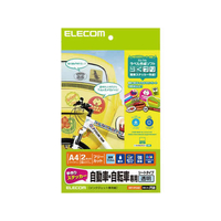 エレコム 手作りステッカー 自動車 自転車用 A4 透明 FC09164-EDT-STCAS