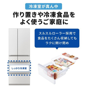 三菱 【フレンチドア】495L 6ドアノンフロン冷蔵庫 WZシリーズ 中だけひろびろ大容量 WZシリーズ グランドリネンホワイト MR-WZ50N-W-イメージ5