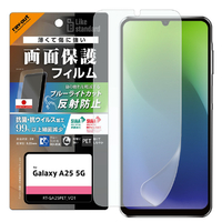 レイアウト Galaxy A25 5G用Like standard PETフィルム ブルーライトカット 反射防止 衝撃吸収 抗菌・抗ウイルス 平面保護 指紋防止 指紋認証対応 RT-GA25F/DK