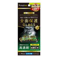 トリニティ iPhone 16e/14/13/13 Pro用フルカバー ゴリラガラス 高透明 画面保護強化ガラス 位置ピタ TR-IP25S-GLI-GOCC