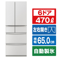 三菱 【フレンチドア】470L 6ドアノンフロン冷蔵庫 WXDシリーズ アプリ対応 WXDシリーズ グランドリネンホワイト MR-WXD47LN-W