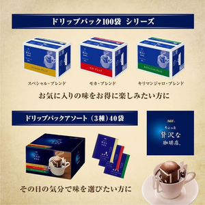 味の素ＡＧＦ ちょっと贅沢な珈琲店 ドリップ モカブレンド 8袋 FCV1920-76306-イメージ5