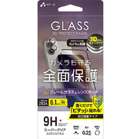 エアージェイ iPhone 16用3D全面保護ガラス光沢＆カメラレンズ2眼セット VGPR-P24-SET