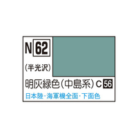 GSIクレオス アクリジョン 明灰緑色(中島系) ｱｸﾘｼﾞﾖﾝN62ﾒｲﾊｲﾘﾖｸｼﾖｸN