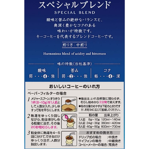 キーコーヒー KEY DOORS+ スペシャルブレンド 豆 (LP) 150g FC001NU-イメージ2