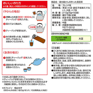 井藤漢方製薬 漢方屋さんの作った黒豆茶 5g×42袋 FC969MS-イメージ2