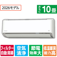 ダイキン 「工事代金別」 10畳 フィルター自動清掃 省エネハイパワーエアコン スゴ暖（暖房強化） Dシリーズ AN286ADP-WS