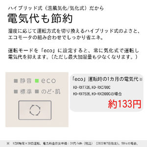 ダイニチ 700ml/h 6．3Lタンク ハイブリッド式加湿器 e angle select ホワイト×ブラック HD-RXT726E6-WK-イメージ9