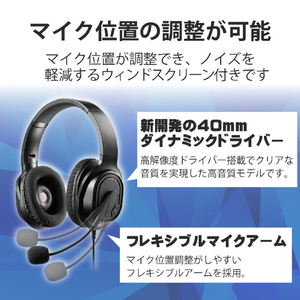 エレコム 両耳オーバーヘッドタイプ USB ヘッドセット ブラック HS-HP30UBK-イメージ5