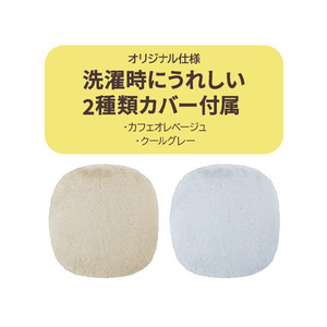 スリーアップ 蓄熱式エコ湯たんぽ カバー2枚付き e angle select カフェオレベージュ クールグレー EWE2642E6BEGY-イメージ1