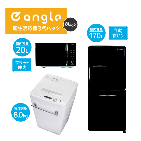 e angleパック Black